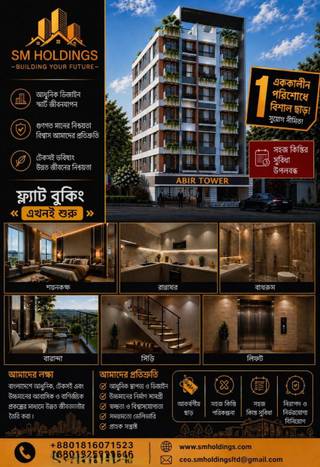 ABIR TOWER